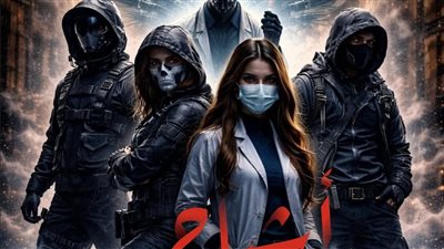 اشباح المخابرات 7و8و9